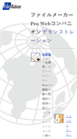 Mobile Screenshot of fmpro.orth.or.jp