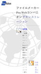Mobile Screenshot of ns.orth.or.jp